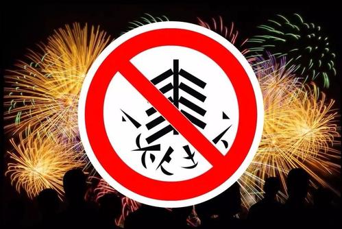 聊城首個(gè)“禁燃令”順利通過“大考”