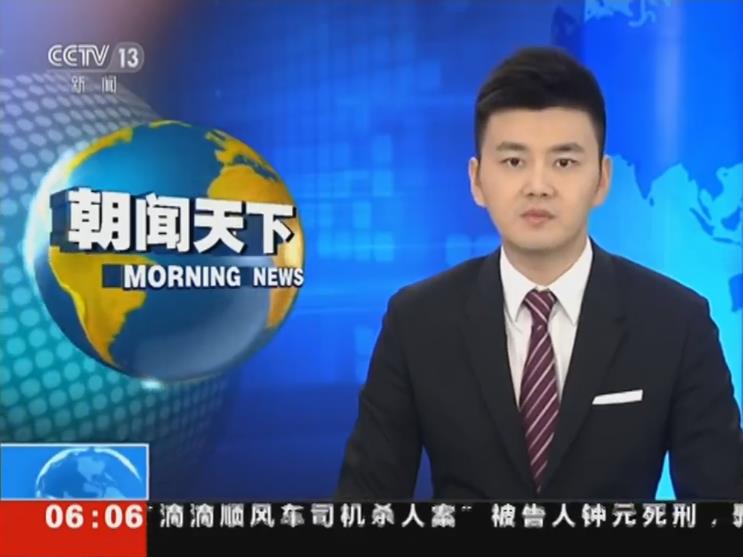 央視曝光微信支教騙局 12名犯罪嫌疑人被抓獲