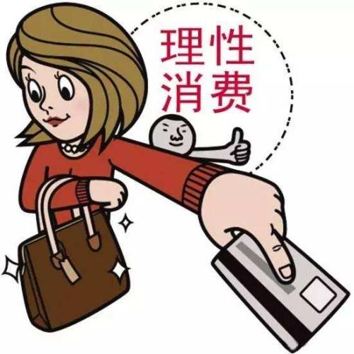 年輕人熱衷超前消費(fèi) “救命稻草”還是“經(jīng)濟(jì)鴉片”