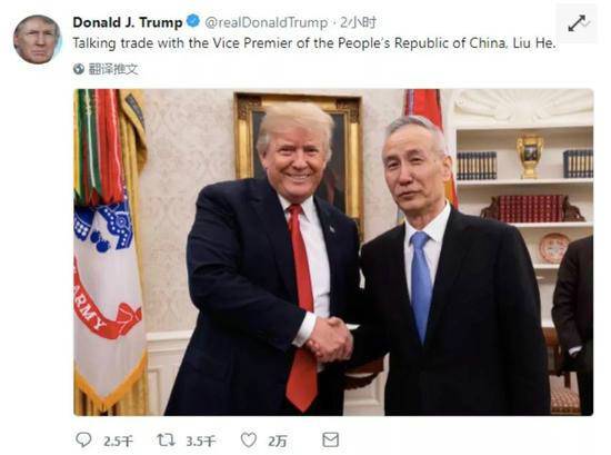 美國(guó)總統(tǒng)特朗普會(huì)見劉鶴