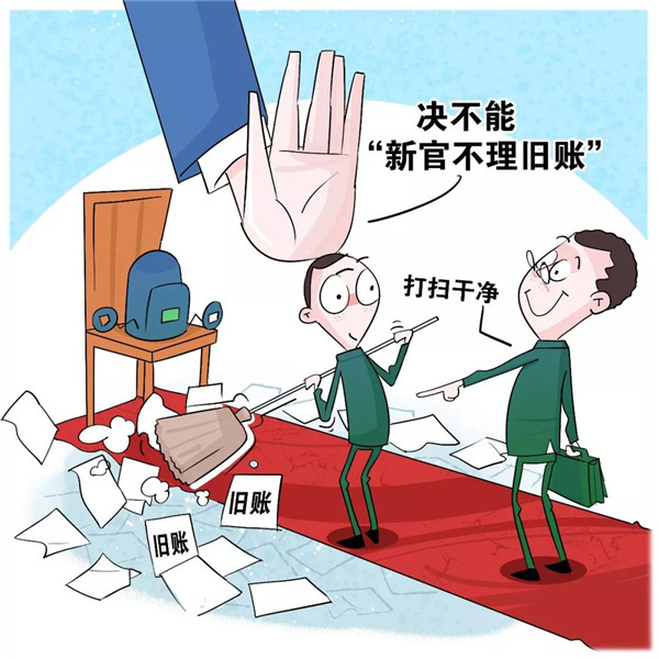 杜絕新官不理舊賬 地方兩會給民營企業(yè)送“定心丸”