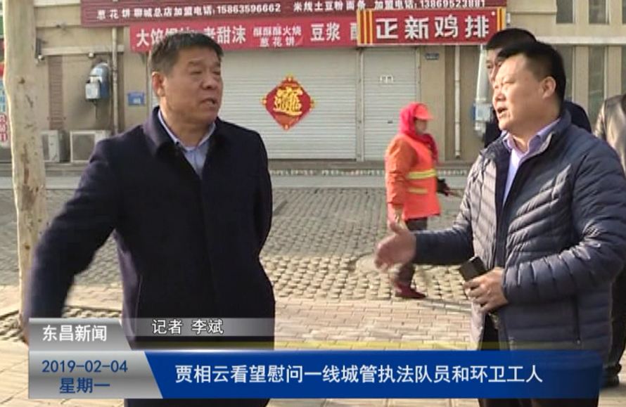 賈相云看望慰問一線城管執(zhí)法隊(duì)員和環(huán)衛(wèi)工人