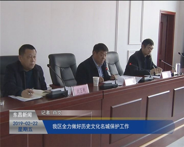 我區(qū)全力做好歷史文化名城保護(hù)工作