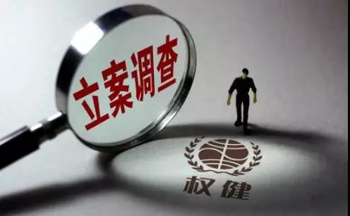 委員熱議：“權(quán)健事件”影響了中醫(yī)藥產(chǎn)業(yè)的“形象”