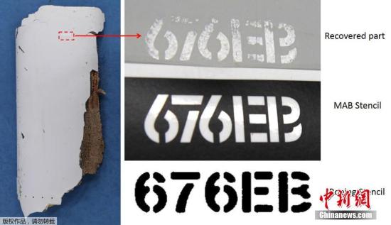 馬來西亞交通部長：愿有條件重啟MH370搜索行動