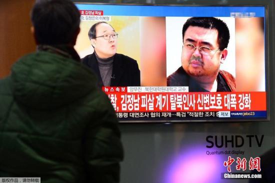 朝鮮男子馬來(lái)西亞遇害案一被告獲釋