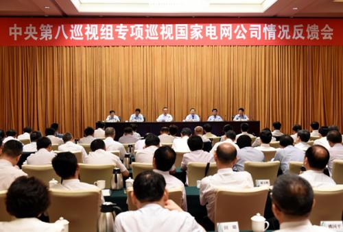 資料圖：在2015年中央首輪巡視中，中央第八巡視組向國(guó)家電網(wǎng)公司反饋專(zhuān)項(xiàng)巡視情況。(中央紀(jì)委監(jiān)察部網(wǎng)站 徐夢(mèng)龍 攝)