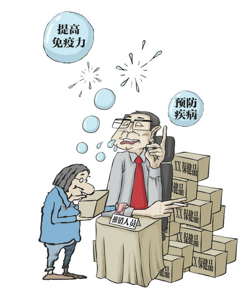 聊城：嚴(yán)懲以中醫(yī)藥械“治未病”為名“坑老”