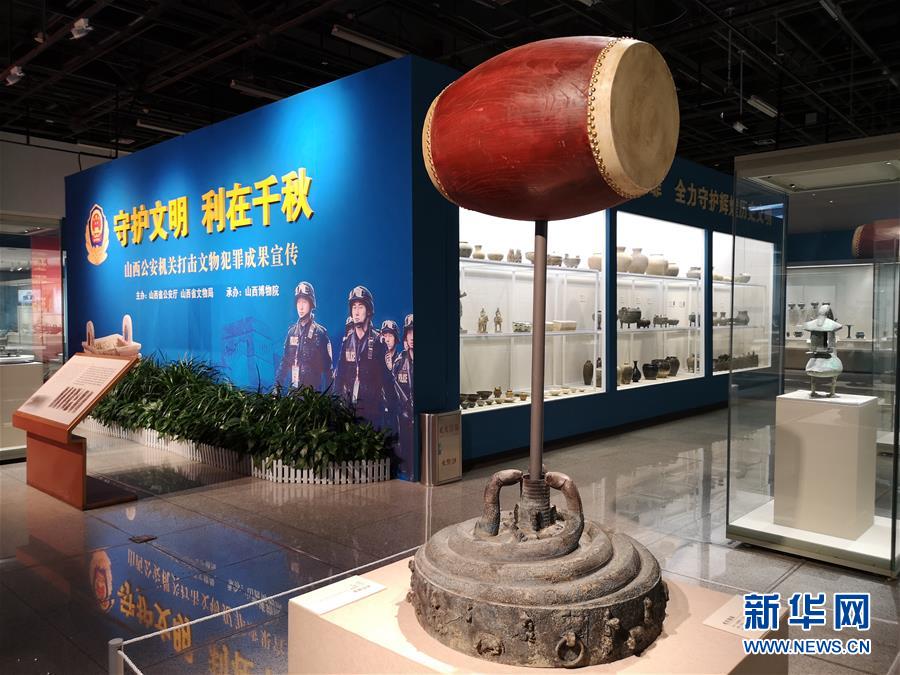 山西警方追回戰(zhàn)國(guó)“蟠蛇紋建鼓座”等一批高等級(jí)文物