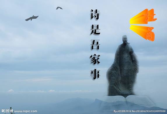 詩(shī)圣杜甫  苦難凝成最美的歌（下篇）