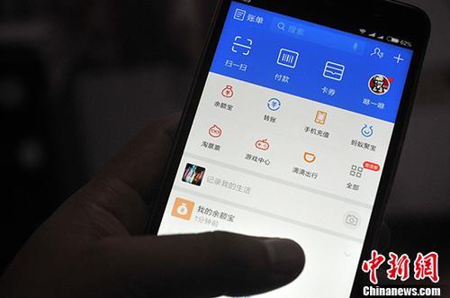 資料圖：福州一位市民正在使用支付寶手機客戶端。 <a target='_blank' >中新社</a>記者 張斌 攝