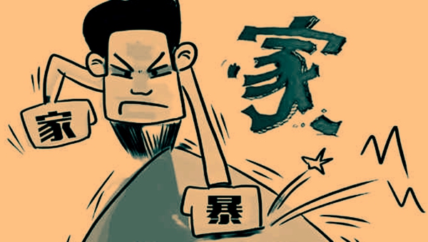 聊城16處反家暴公益維權(quán)服務(wù)站成立