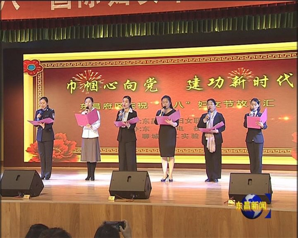 我區(qū)舉辦“巾幗心向黨 建功新時(shí)代”故事匯  紀(jì)念“三八”國(guó)際婦女節(jié)109周年