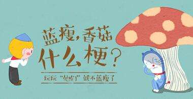 年輕人傾向用網(wǎng)絡(luò)用語表達(dá)思想 語言能力愈加貧乏