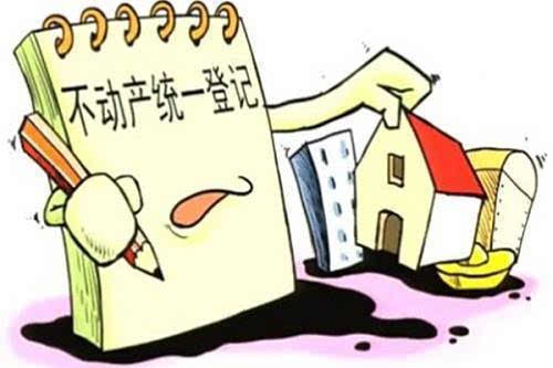 國(guó)務(wù)院辦公廳印發(fā)《關(guān)于壓縮不動(dòng)產(chǎn)登記辦理時(shí)間的通知》