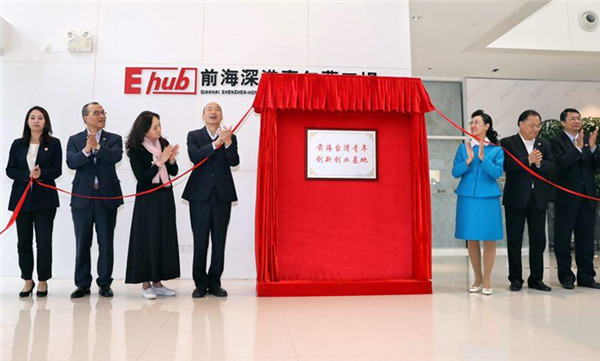 韓國(guó)瑜一行參訪深圳 為臺(tái)灣青年雙創(chuàng)基地揭牌