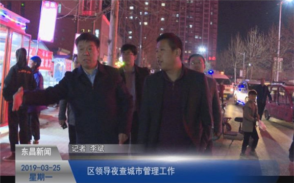 區(qū)領導夜查城市管理工作