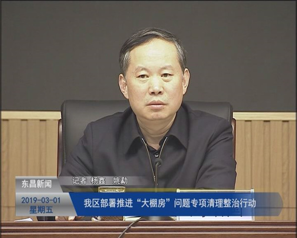 我區(qū)部署推進“大棚房”問題專項清理整治行動