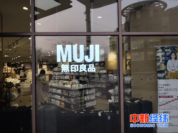 今年來這些食品曝出有“致癌”風(fēng)險 無印良品也栽了