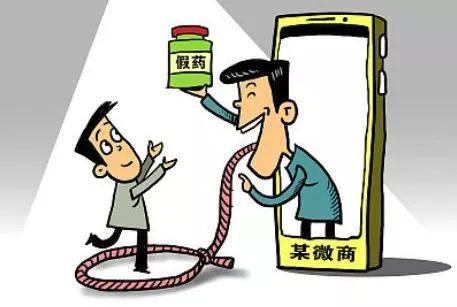微信平臺將處理打擊賣藥行為 幫朋友轉(zhuǎn)發(fā)或遭處罰