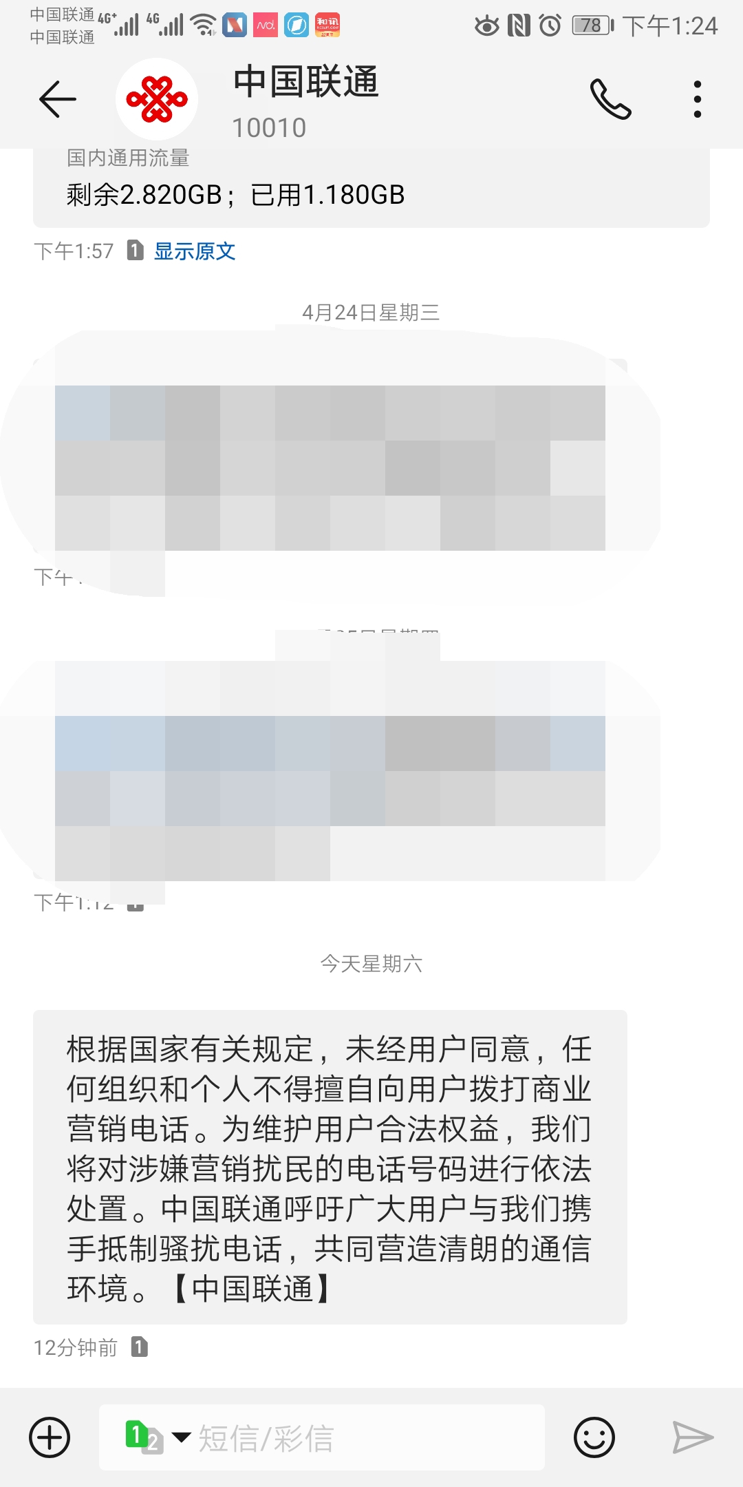 兩大運營商發(fā)聲：對涉嫌營銷擾民電話號碼依法處置