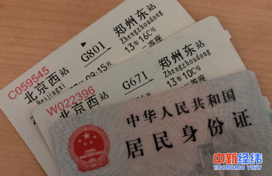 “五一”小長假火車票今日開售 多條線路將調(diào)整
