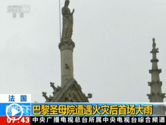 火災(zāi)改變巴黎圣母院結(jié)構(gòu) 專家擔(dān)憂抗風(fēng)能力減弱