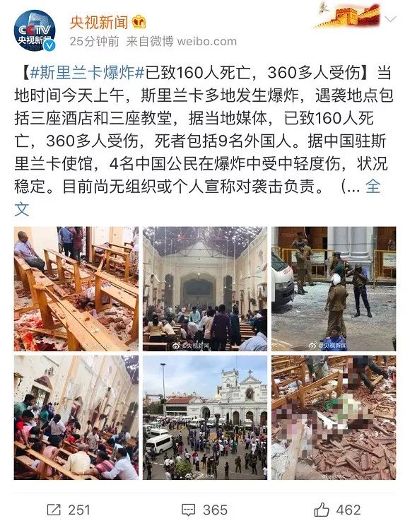 4名在斯里蘭卡連環(huán)爆炸中受傷的中國(guó)公民回國(guó)