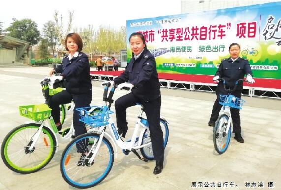 聊城共享型公共自行車正式運(yùn)營