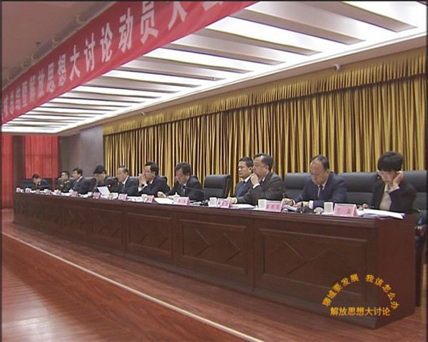 全區(qū)2018年度考核總結(jié)暨解放思想大討論動(dòng)員大會(huì)召開(kāi)