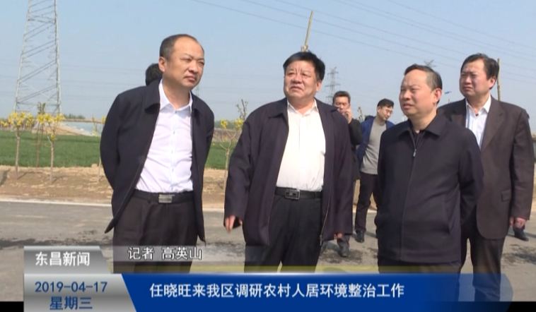 任曉旺來(lái)我區(qū)調(diào)研農(nóng)村人居環(huán)境整治工作