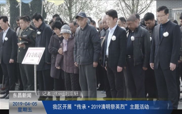 我區(qū)開展“傳承·2019清明祭英烈”主題活動