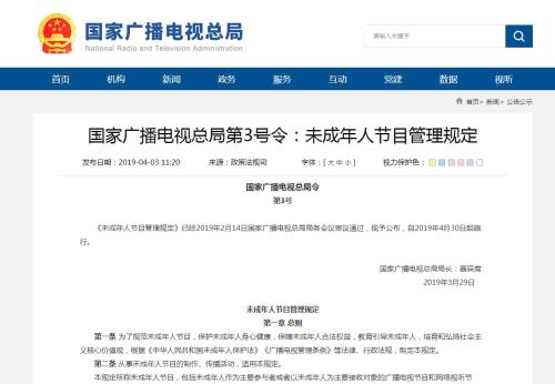 未成年人節(jié)目管理規(guī)定施行 親子節(jié)目沒(méi)了星娃還有啥？