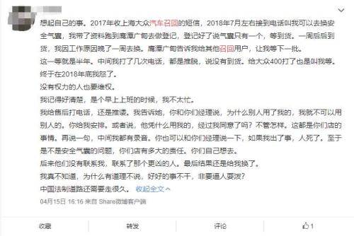  網(wǎng)友反映遲遲不能更換安全氣囊。