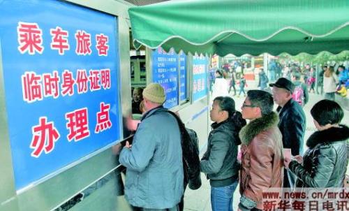 辦臨時身份證坐火車，非得拍照證明自己是自己？