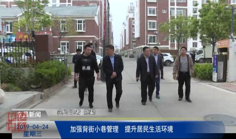 加強(qiáng)背街小巷管理  提升居民生活環(huán)境