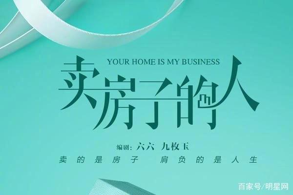 《蝸居》之后 作家六六再次關(guān)注“房子”