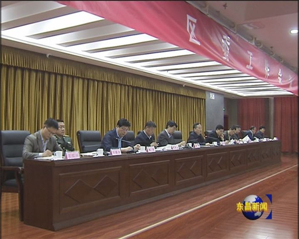 區(qū)政協(xié)十三屆十三次常委會議召開