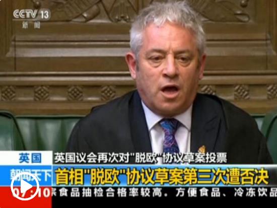 脫歐前景不明 英議會(huì)將舉行第二輪“指示性投票”