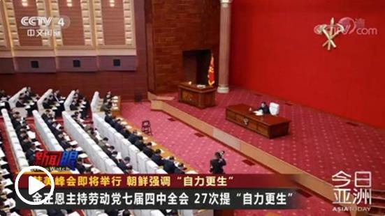 文在寅欲推進第四次“文金會” 以突破半島僵局