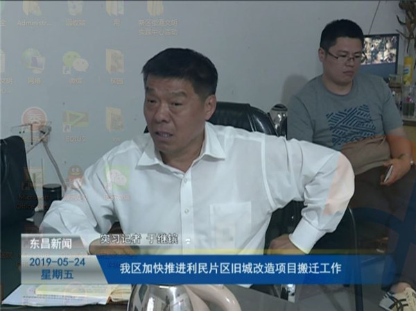 我區(qū)加快推進(jìn)利民片區(qū)舊城改造項(xiàng)目搬遷工作