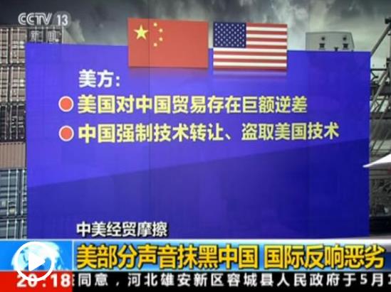 加征關稅損人害己 奉勸美方算清這筆賬