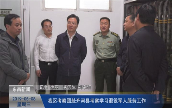 我區(qū)考察團(tuán)赴齊河縣考察學(xué)習(xí)退役軍人服務(wù)工作