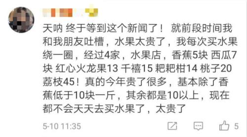 網(wǎng)友在新浪微博評論。