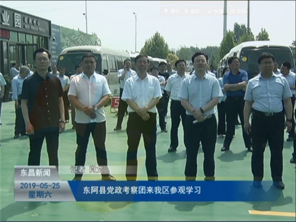 東阿縣黨政考察團(tuán)來(lái)我區(qū)參觀考察