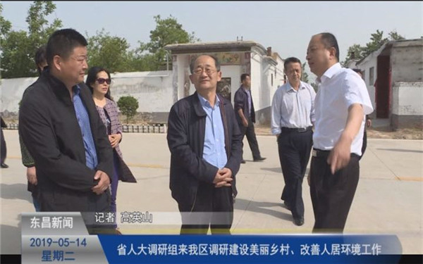 省人大調(diào)研組來我區(qū)調(diào)研建設(shè)美麗鄉(xiāng)村、改善人居環(huán)境工作
