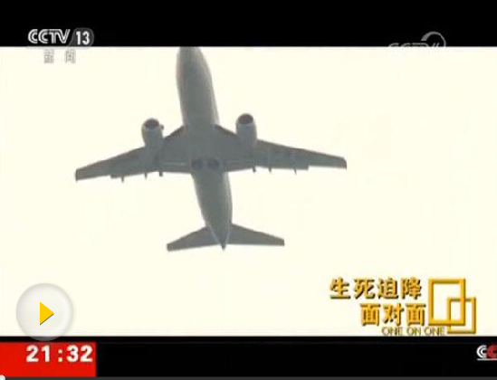 川航駕駛艙爆裂緊急備降事件中期調(diào)查報(bào)告完成