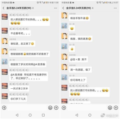 山東聊城回應(yīng)“教招近70%重題”：公安、紀(jì)委已介入