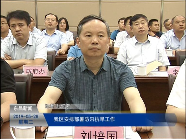 我區(qū)安排部署防汛抗旱工作