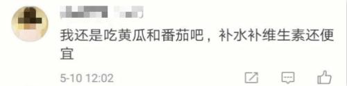 網(wǎng)友在新浪微博評論。